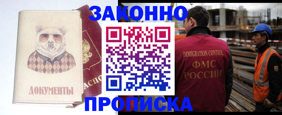 где прописаться в Нарткале