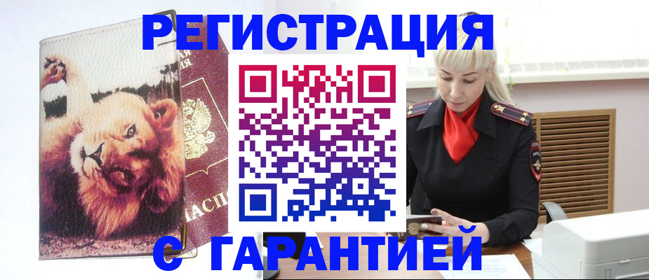 прописка от собственника в Нарткале