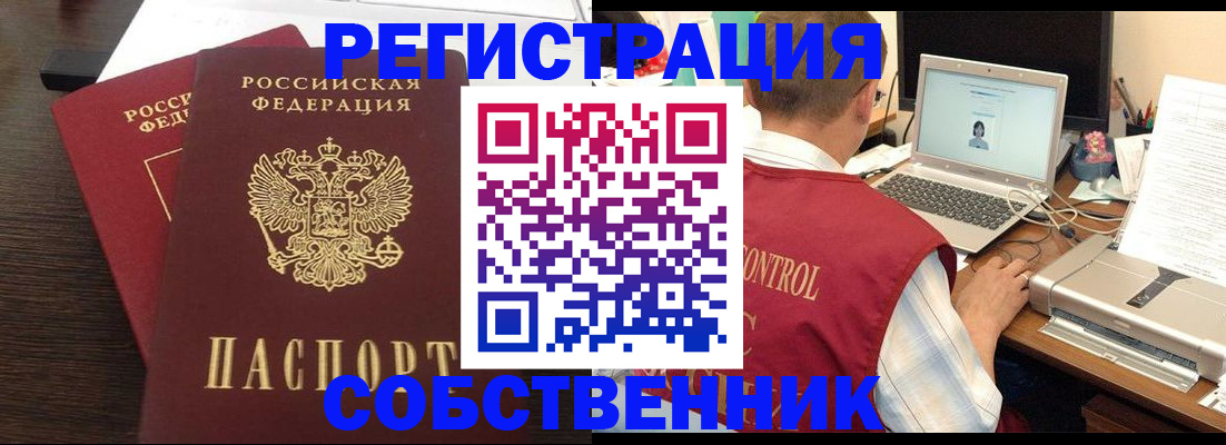 временная прописка в Нарткале
